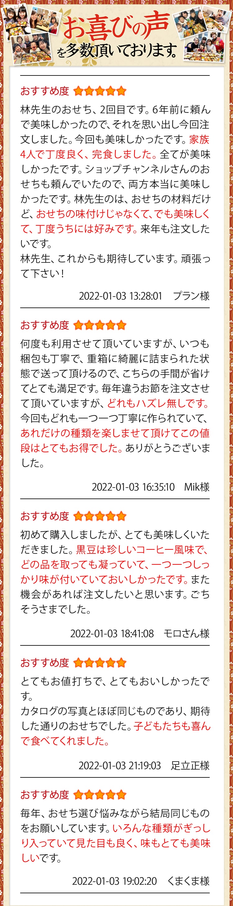 お喜びの声を多数いただいております。