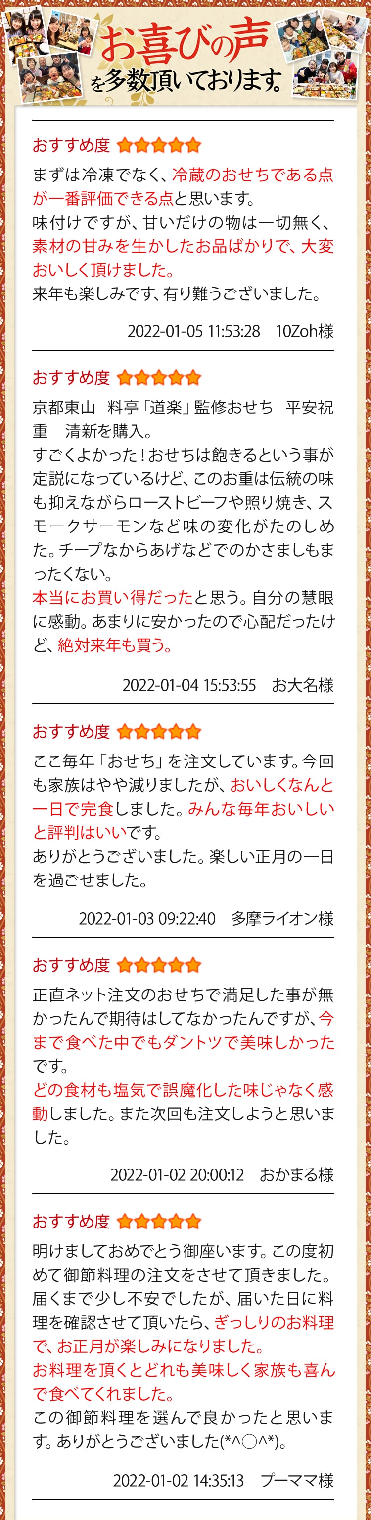 お喜びの声を多数いただいております。