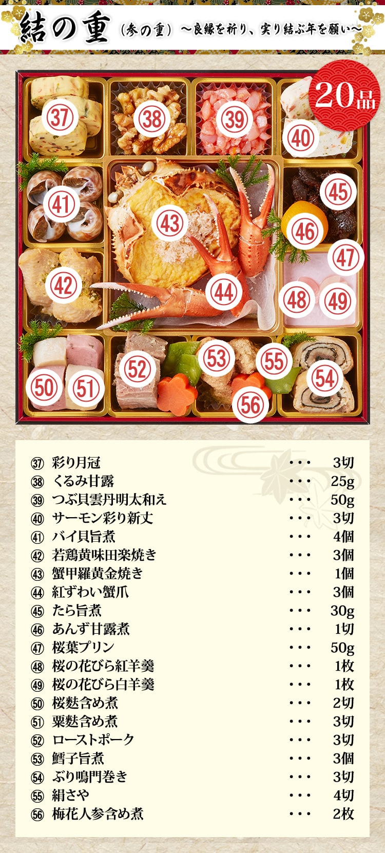 京都祇園 料亭「華舞」監修特大重 夢の舞