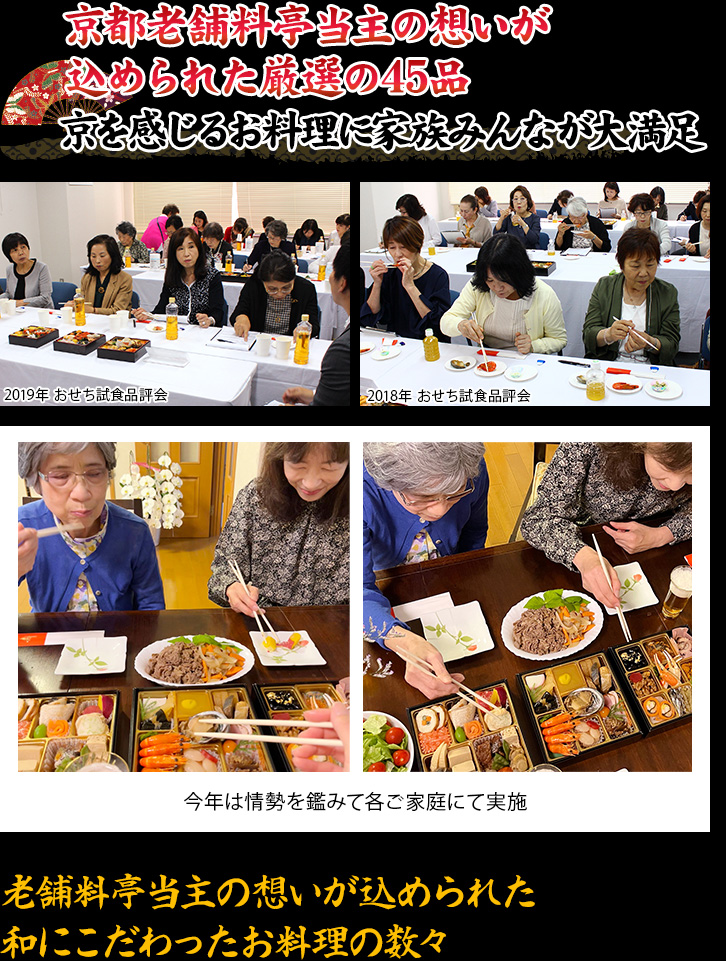 京都老舗料亭当主の想いが込められた厳選の45品京を感じるお料理に家族みんなが大満足