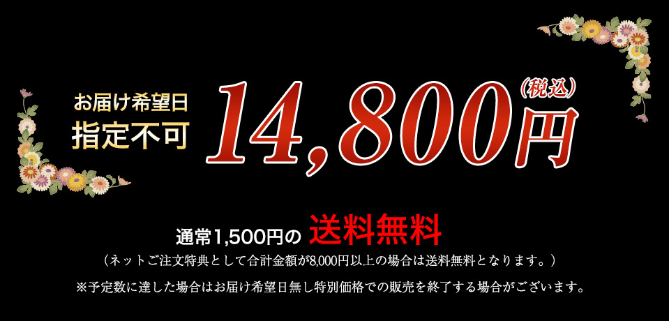 14,800円