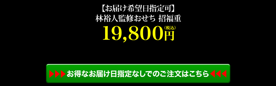 お届け日指定なしでのご注文はこちら