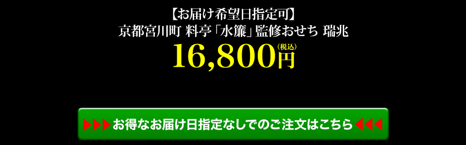 お届け日指定なしでのご注文はこちら