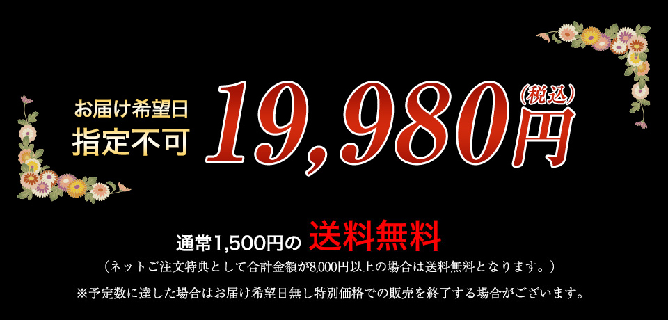 19,980円