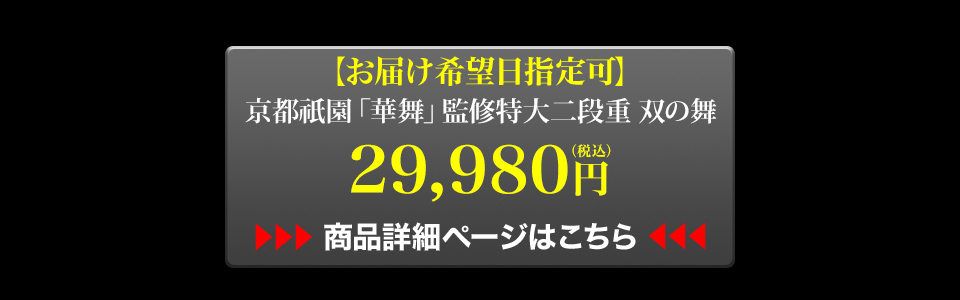 商品詳細ページはこちら