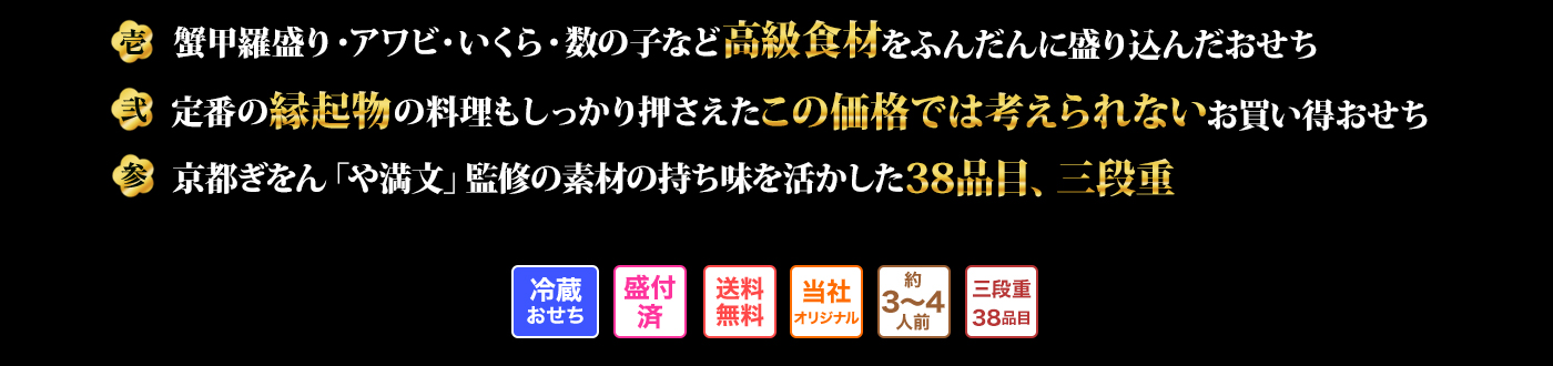 壱 おせちの定番も洋の創作料理も食べたい方にぴったりなおせち 弐 ご夫婦やお二人でのお正月に丁度良い少人数向けのおせち 参蟹や貝、海老に真鯛などさまざまな海鮮が楽しめるおせち