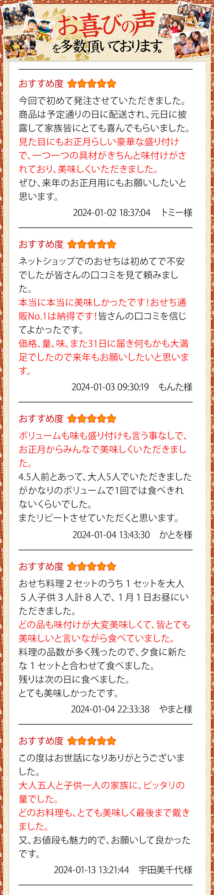 お喜びの声を多数いただいております。