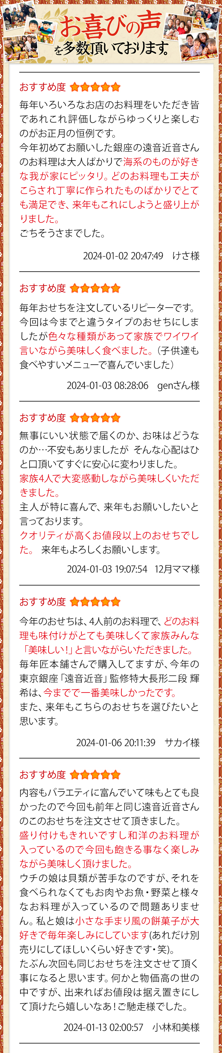 お喜びの声を多数いただいております。