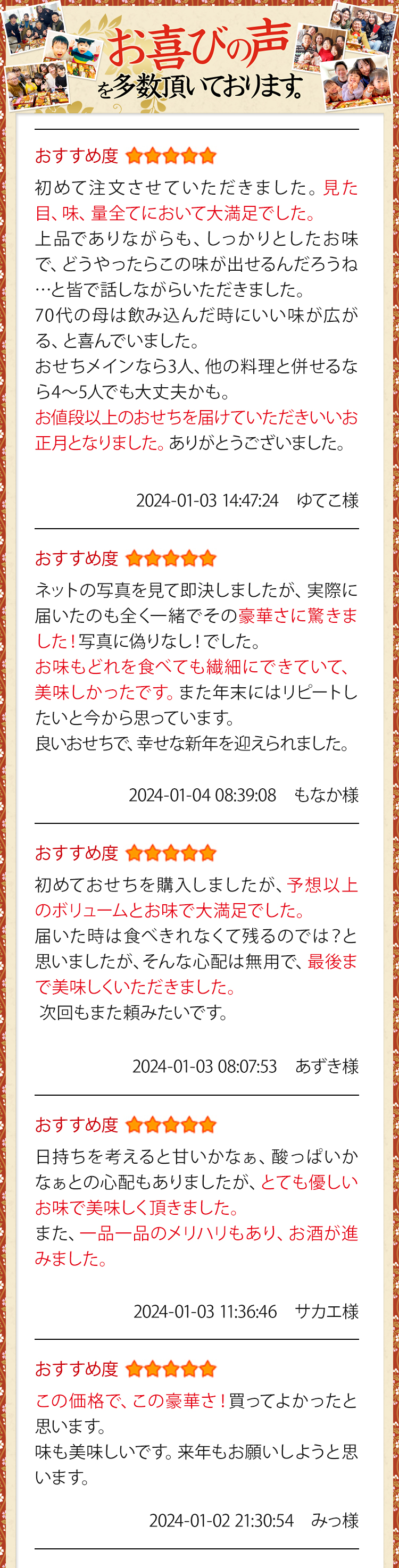 お喜びの声を多数いただいております。