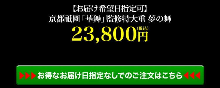 商品詳細ページはこちら