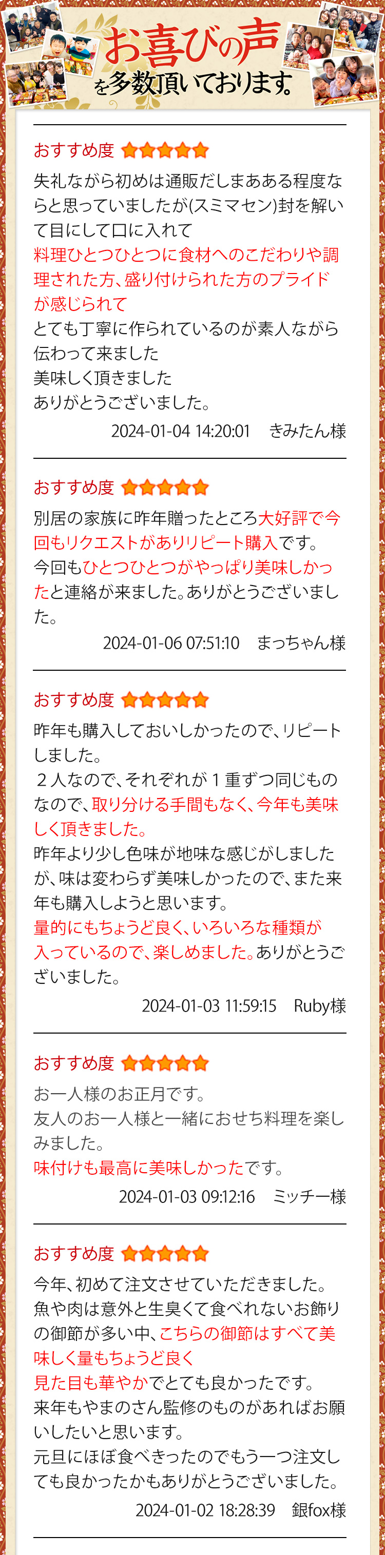 お喜びの声を多数いただいております。