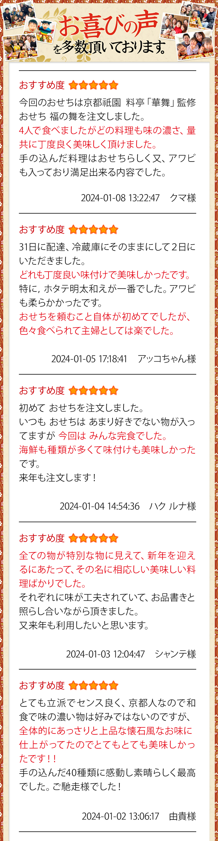 お喜びの声を多数いただいております。