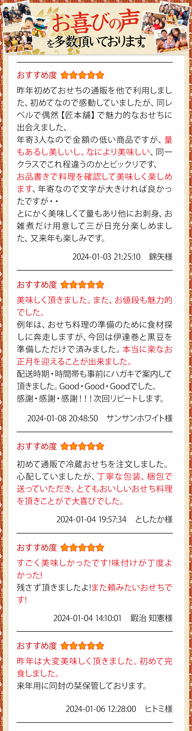 お喜びの声を多数いただいております。