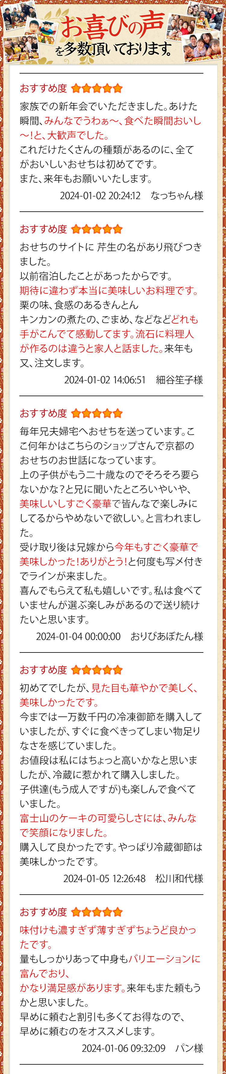 お喜びの声を多数いただいております。