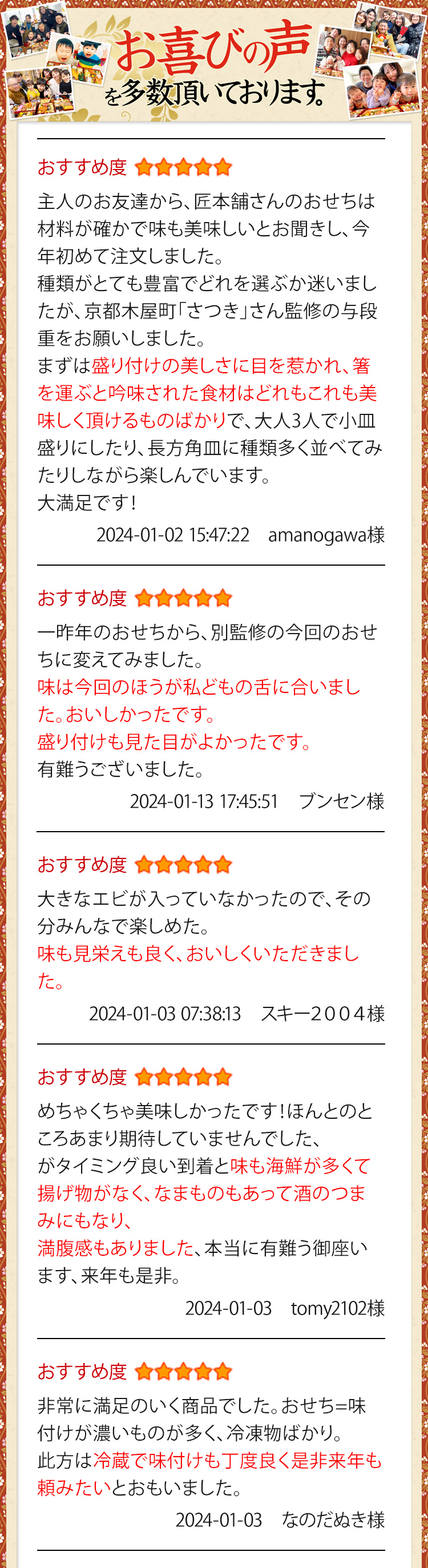 お喜びの声を多数いただいております。