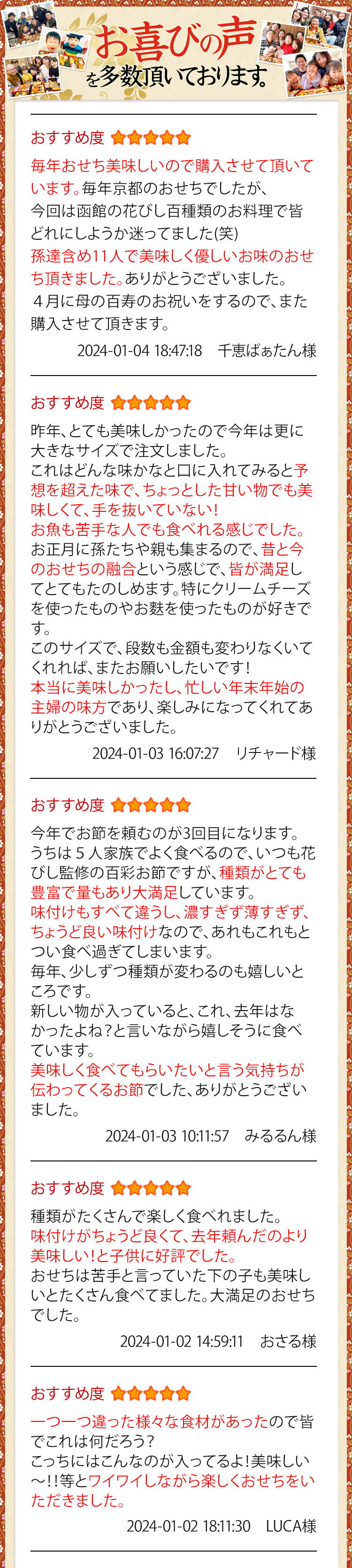 お喜びの声を多数いただいております。