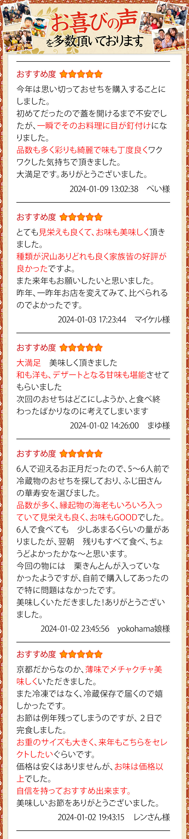 お喜びの声を多数いただいております。