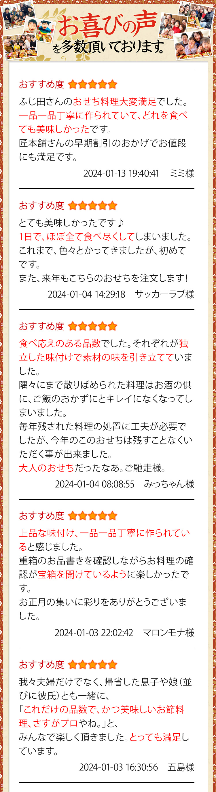 お喜びの声を多数いただいております。