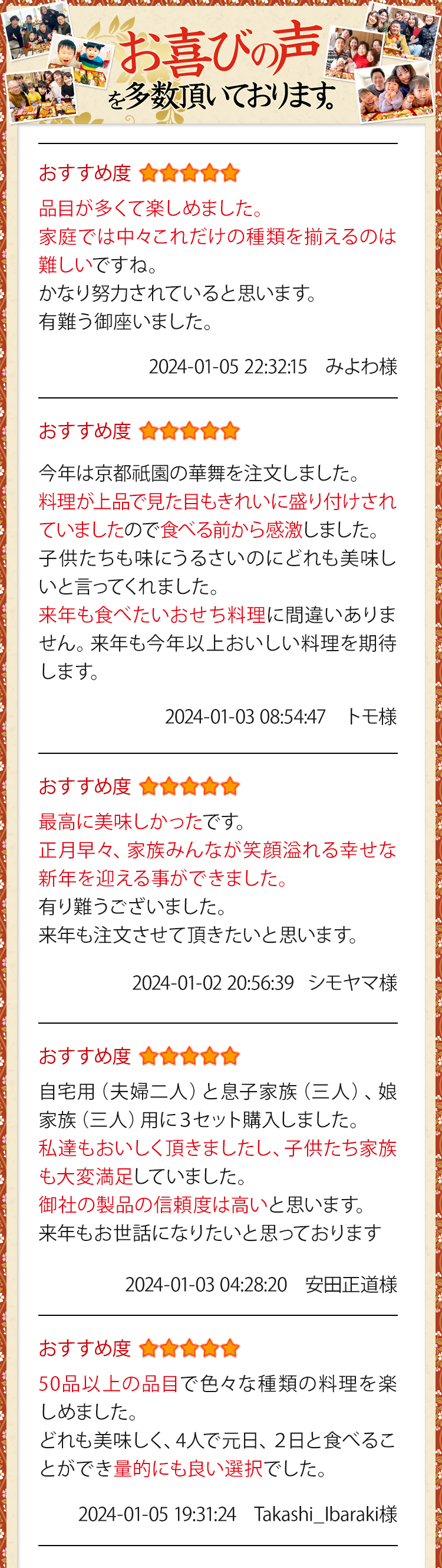 お喜びの声を多数いただいております。