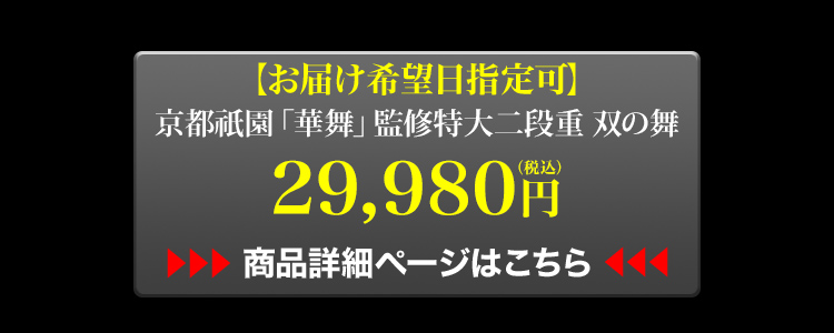 商品詳細ページはこちら