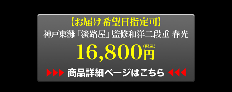 お届け希望日指定可はこちら