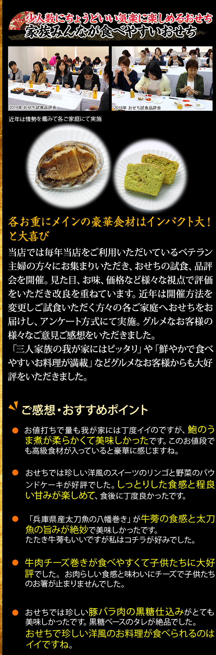 オードブル2段のこだわり3