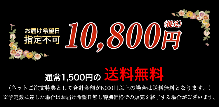 希望日指定なし価格