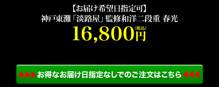 お届け希望日指定なしはこちら