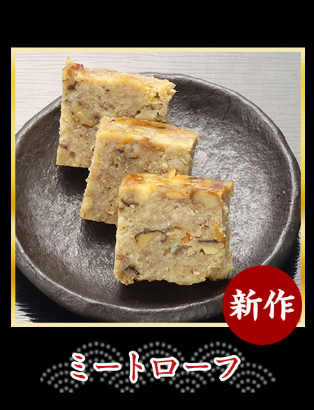 ミートローフ