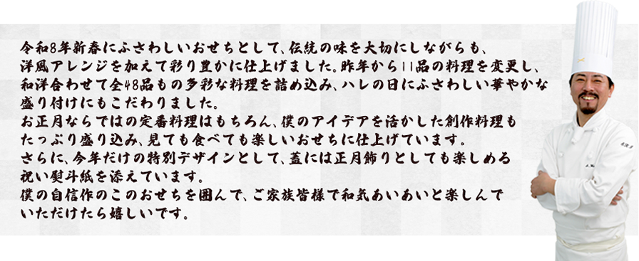 大人も子供も満足できるおせち