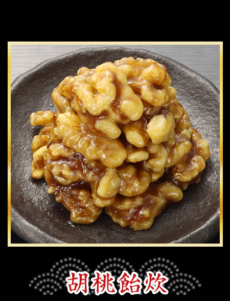石蓴鶏松風