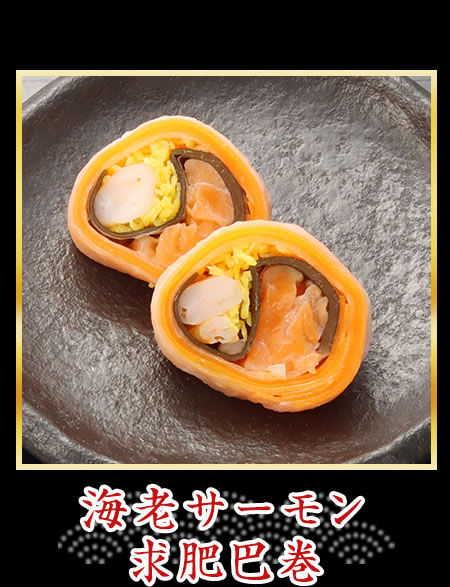 鱈子昆布巻