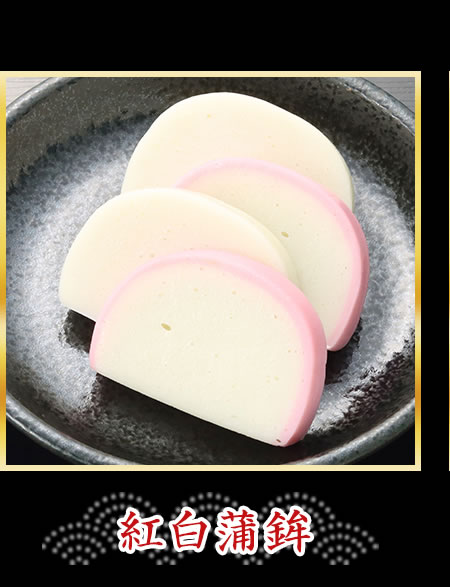 鰊甘露煮