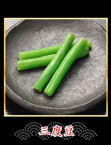 枝豆信田巻
