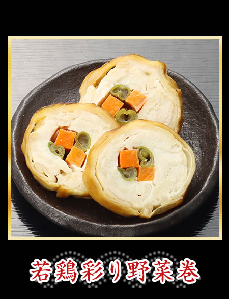 合鴨燻製