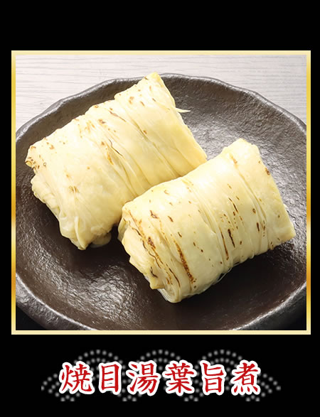 松前漬