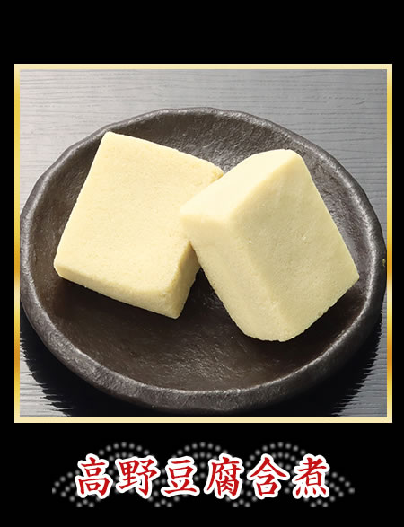 甘藷蜜煮
