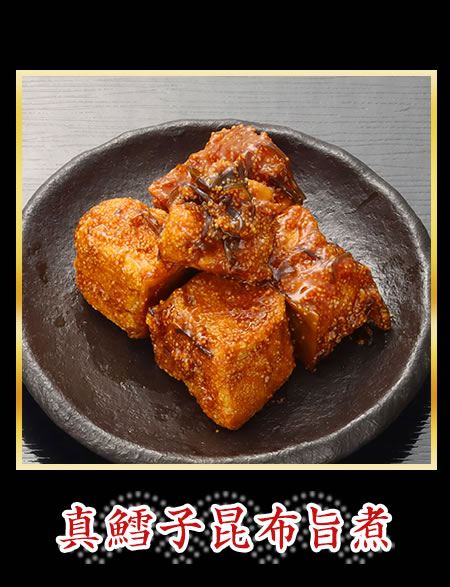 高野豆腐含煮