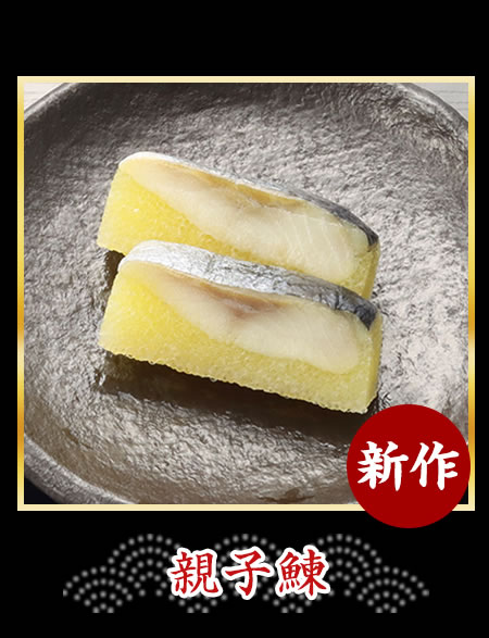 鱈子昆布巻