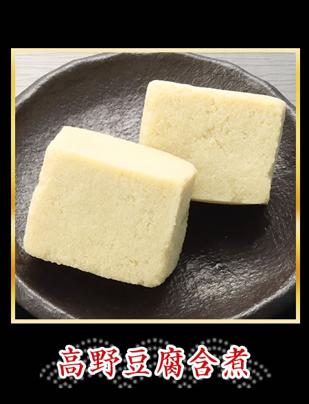 鰊甘露煮