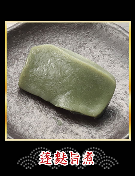 甘藷蜜煮