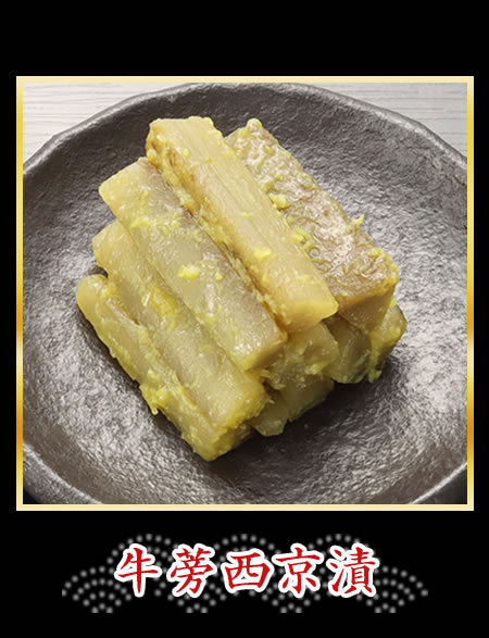 松前漬