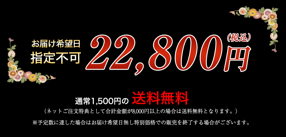 27,800円