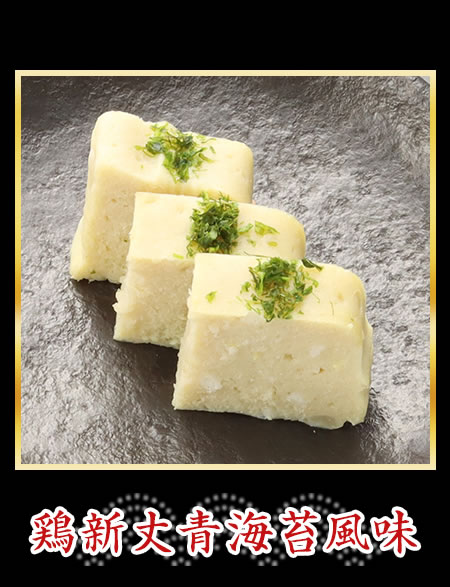 鶏新丈青海苔風味
