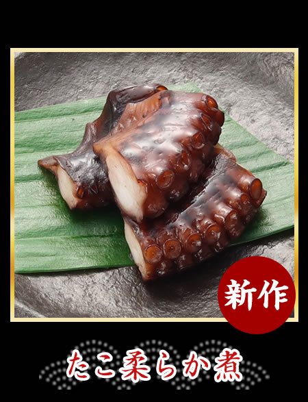 真鯛祐庵焼き