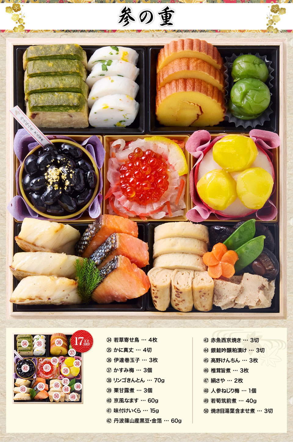 参の重