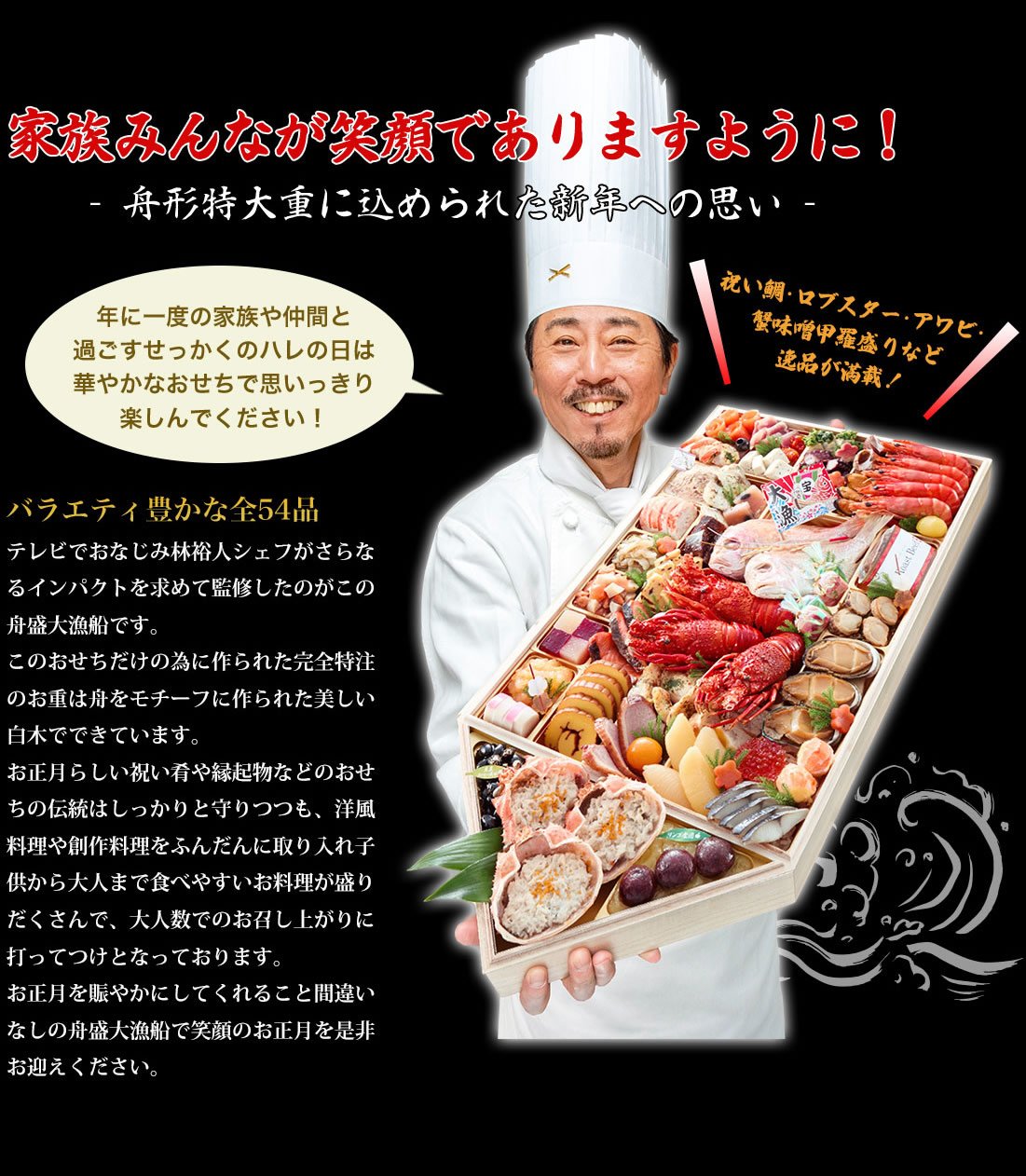 家族みんなが笑顔でありますように!- 舟形特大重に込められた新年への思い -