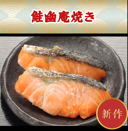 帆立スモーク香草オイル漬け