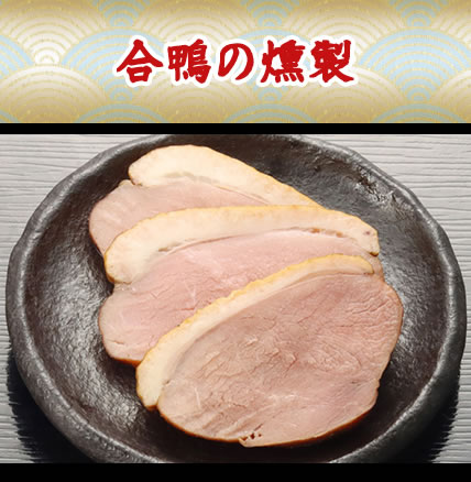 真鯛蒸し焼き