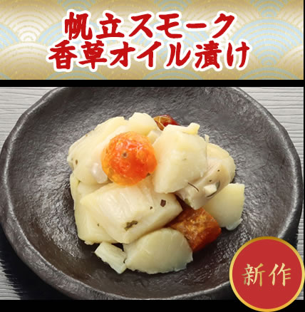 鮭幽庵焼き